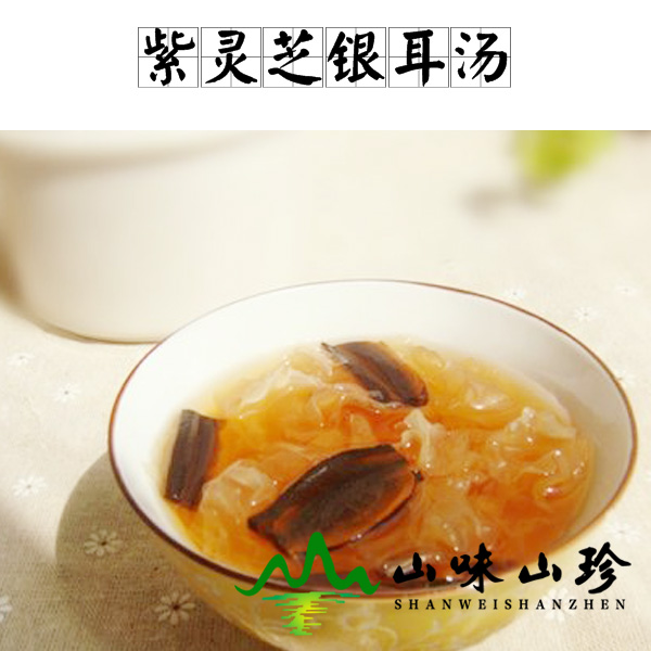 紫灵芝银耳汤的做法
