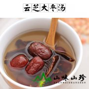 云芝大枣汤