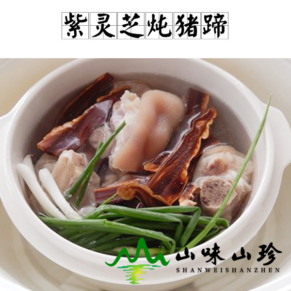 紫灵芝炖猪蹄的做法
