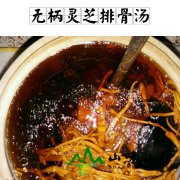无柄灵芝排骨汤