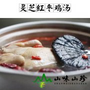 灵芝红枣鸡汤