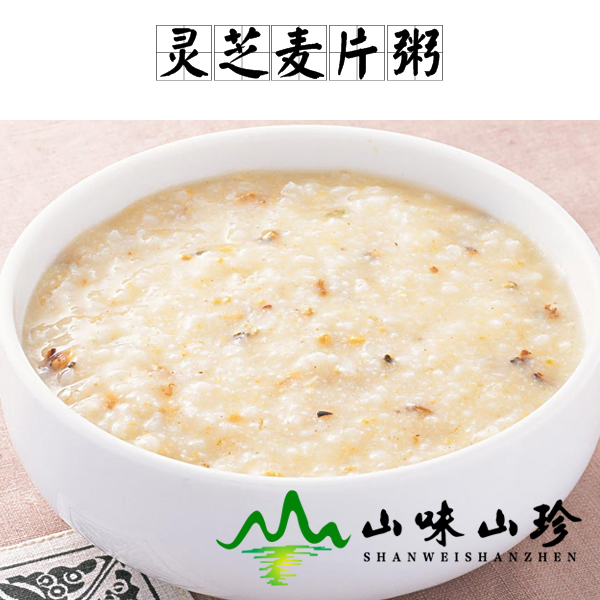 灵芝麦片粥