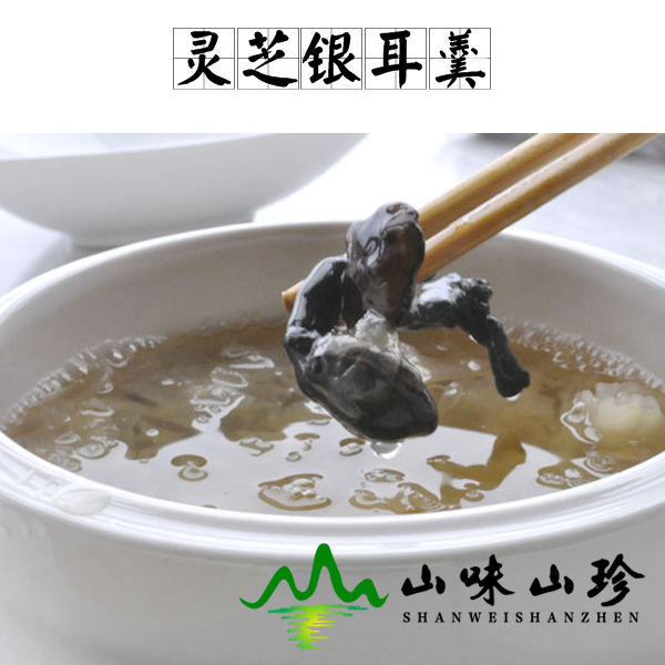 灵芝银耳羹的做法