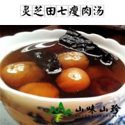 灵芝田七瘦肉汤