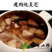 瘦肉炖灵芝