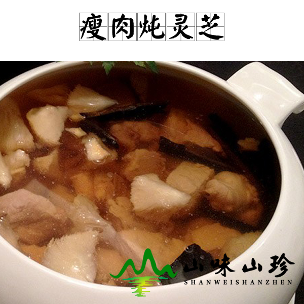 瘦肉炖灵芝的做法